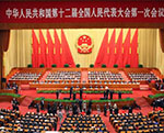 The 19th National Congress of China 